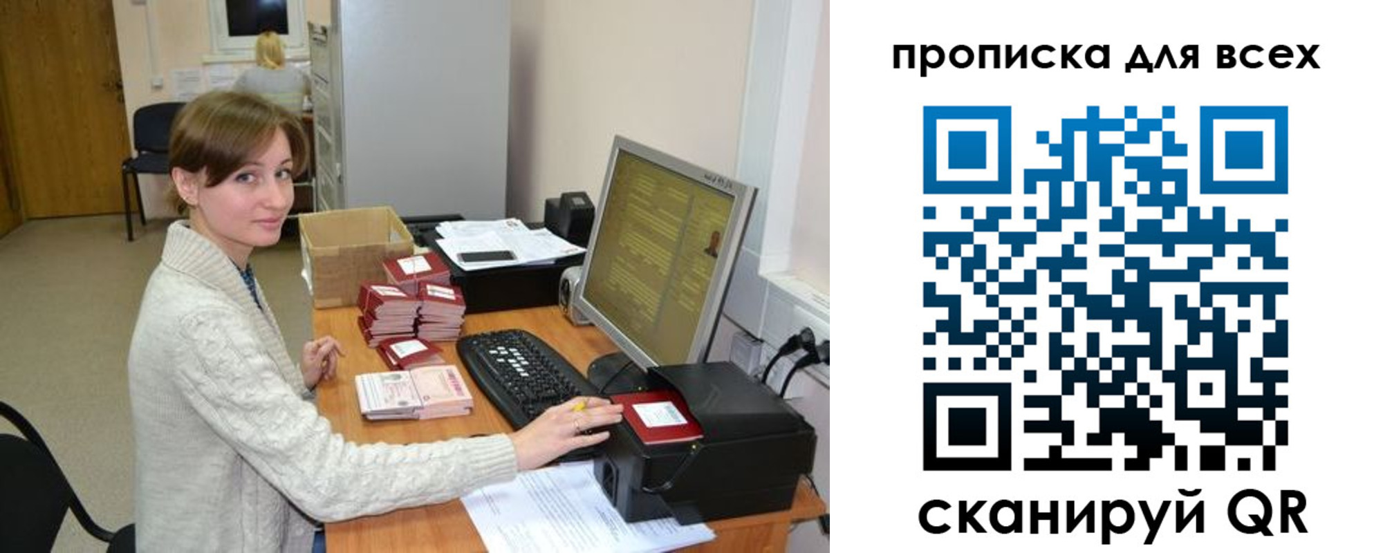 прописка гарантия в Красном Сулине