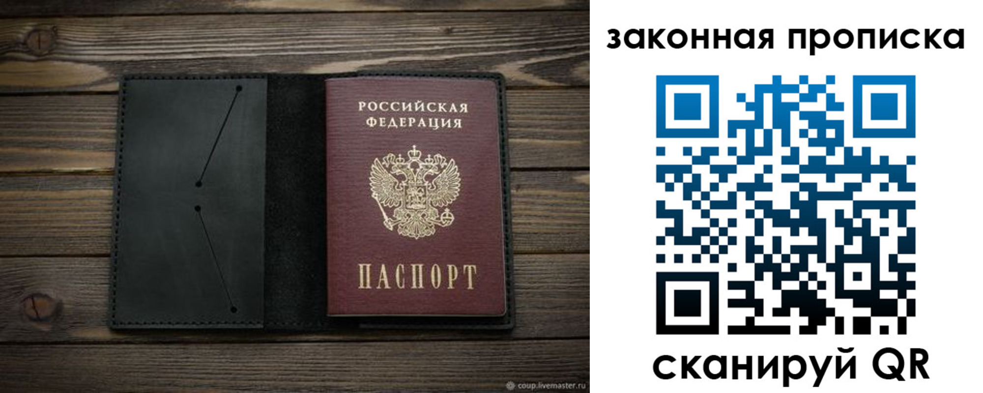 временная регистрация собственник в Красном Сулине